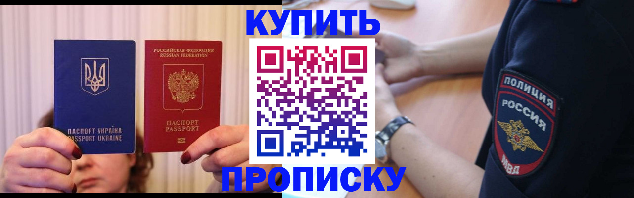 прописка для кредита в Камышлове