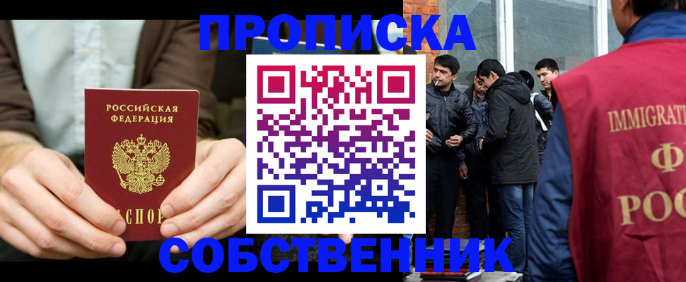 временная регистрация гарантия в Камышлове