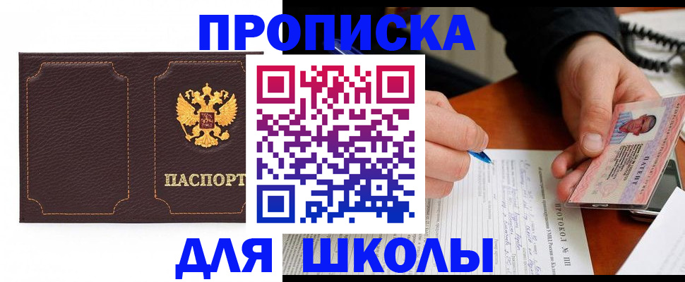 прописка для кредита в Камышлове