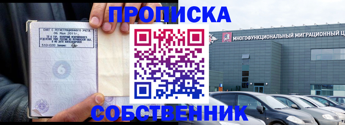 временная регистрация 2025 в Камышлове
